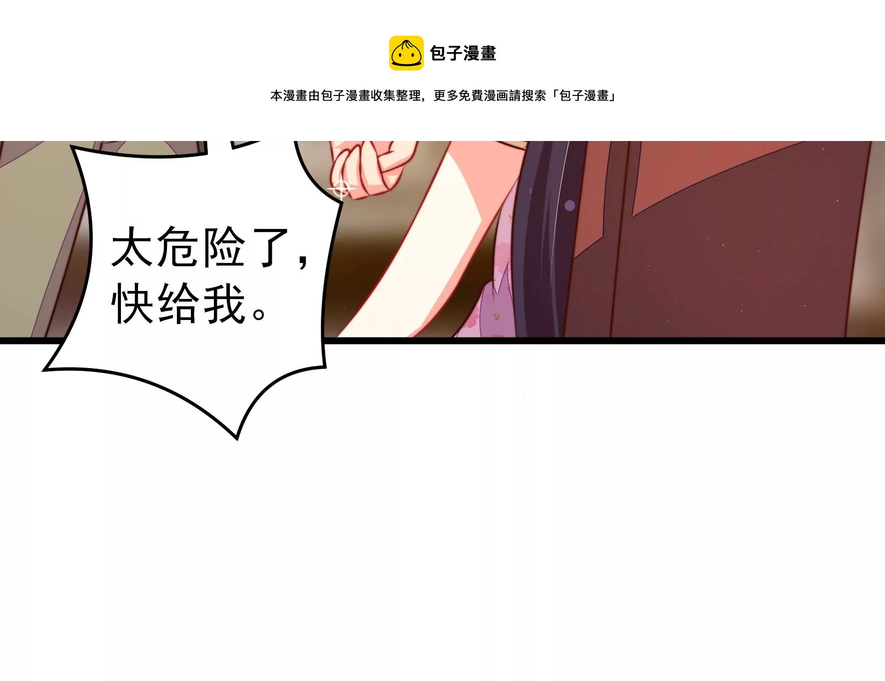 少帅每天都在吃醋韩漫全集-第293话 逼迫无删减无遮挡章节图片 