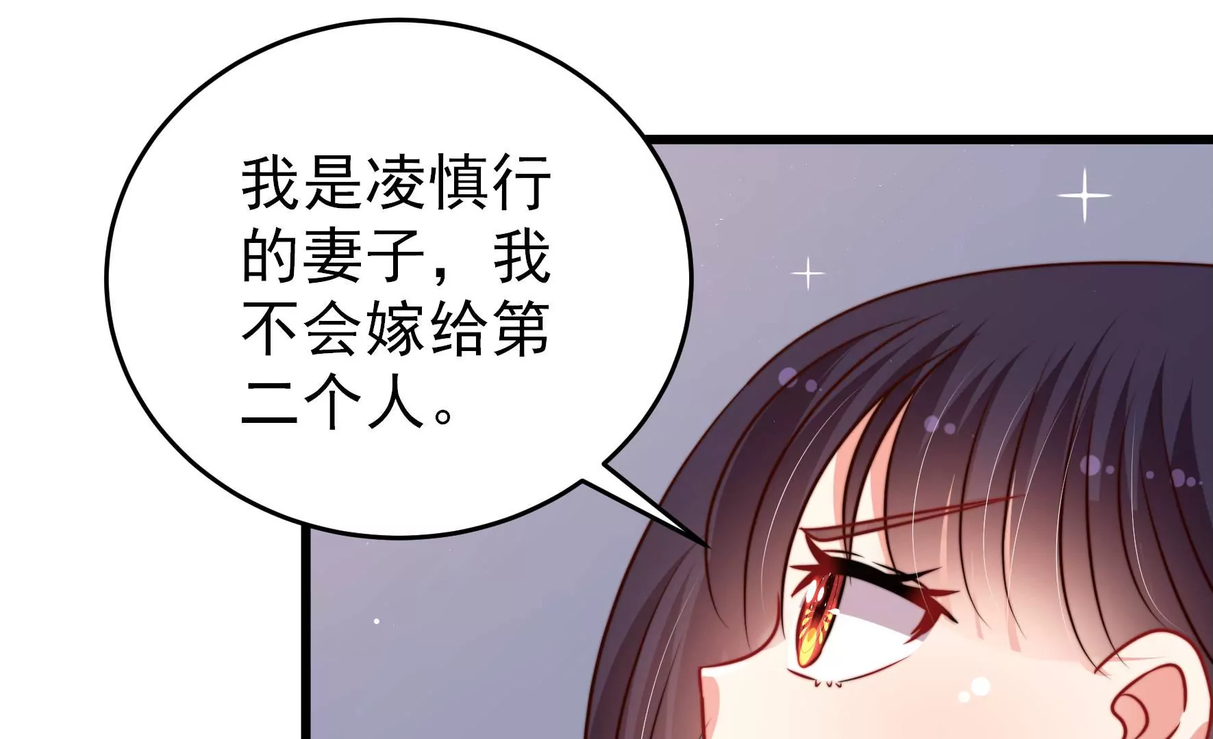 少帅每天都在吃醋韩漫全集-第293话 逼迫无删减无遮挡章节图片 