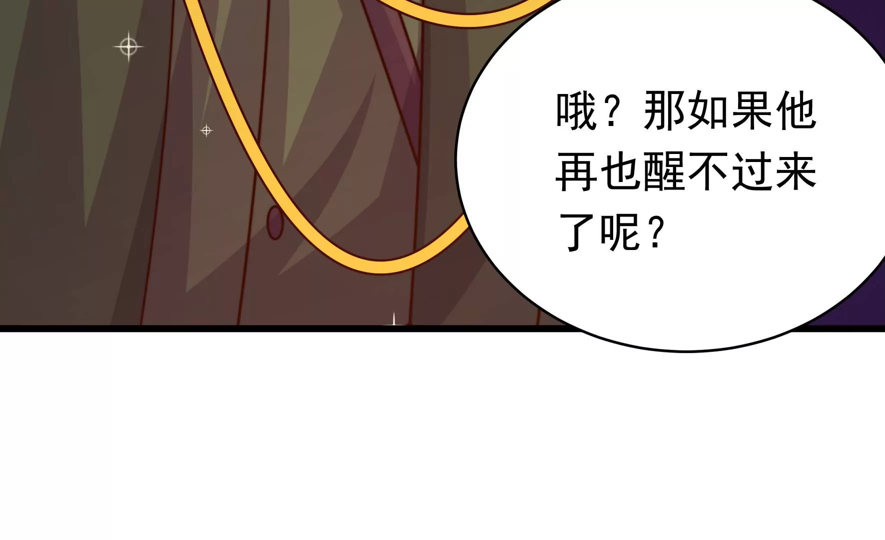 少帅每天都在吃醋韩漫全集-第293话 逼迫无删减无遮挡章节图片 