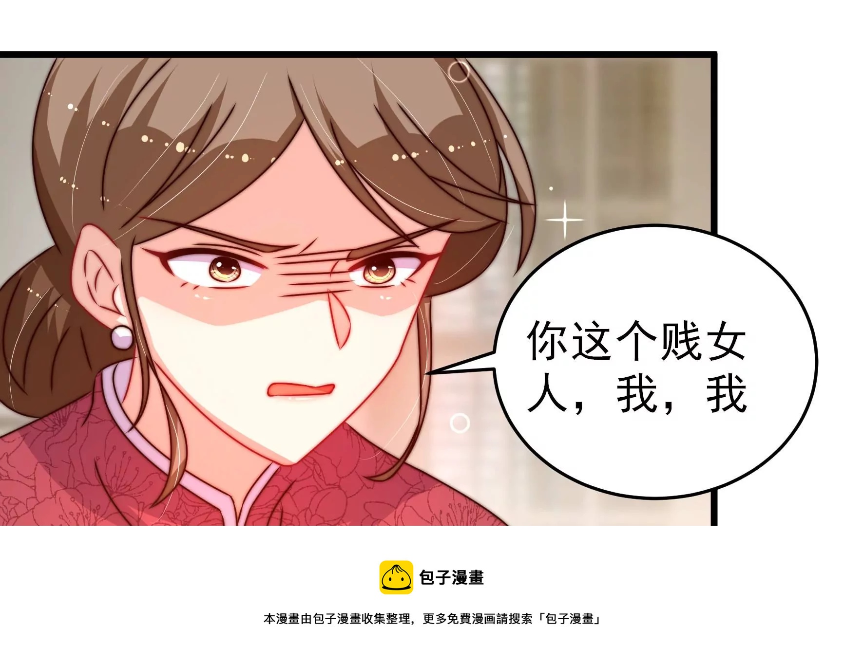 少帅每天都在吃醋韩漫全集-第293话 逼迫无删减无遮挡章节图片 