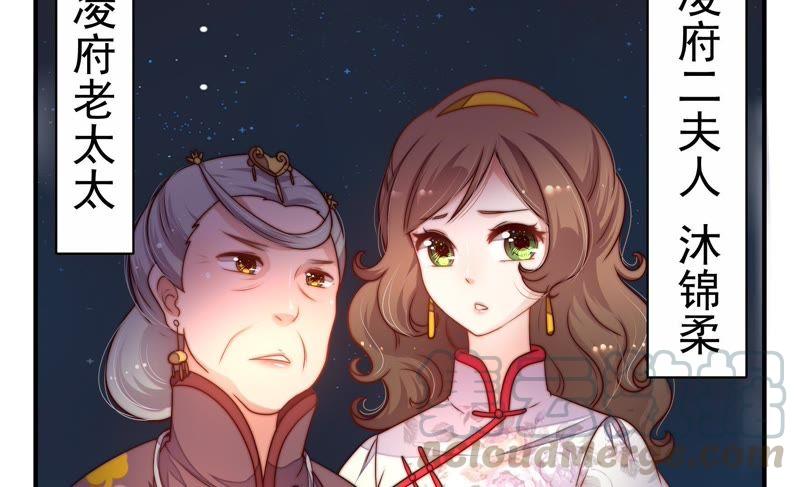 少帅每天都在吃醋韩漫全集-第8话 啪啪打脸无删减无遮挡章节图片 