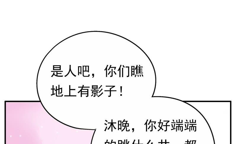 少帅每天都在吃醋韩漫全集-第8话 啪啪打脸无删减无遮挡章节图片 