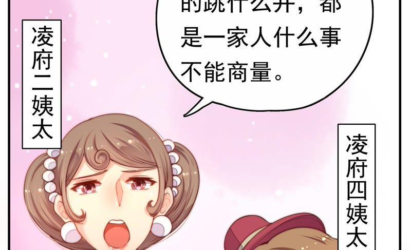 少帅每天都在吃醋韩漫全集-第8话 啪啪打脸无删减无遮挡章节图片 