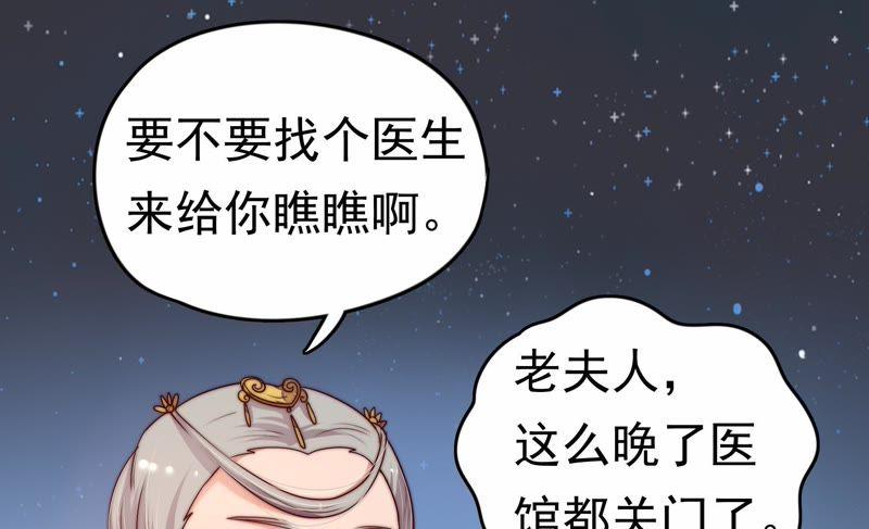 少帅每天都在吃醋韩漫全集-第8话 啪啪打脸无删减无遮挡章节图片 