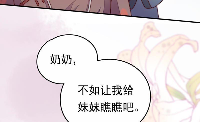 少帅每天都在吃醋韩漫全集-第8话 啪啪打脸无删减无遮挡章节图片 