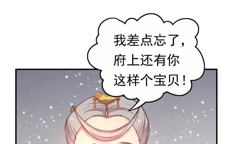 少帅每天都在吃醋韩漫全集-第8话 啪啪打脸无删减无遮挡章节图片 