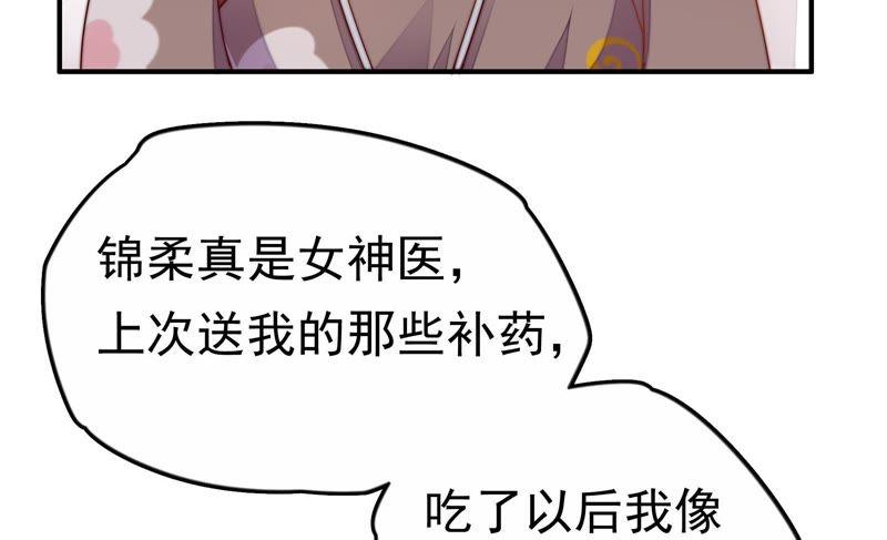 少帅每天都在吃醋韩漫全集-第8话 啪啪打脸无删减无遮挡章节图片 