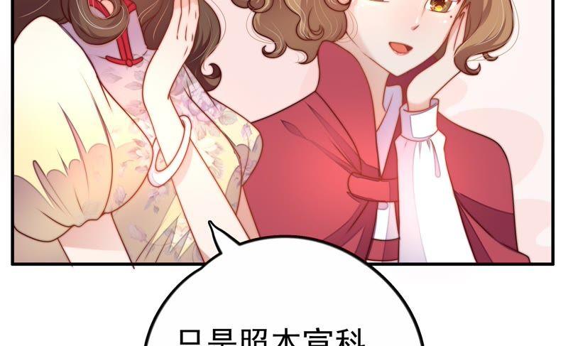 少帅每天都在吃醋韩漫全集-第8话 啪啪打脸无删减无遮挡章节图片 