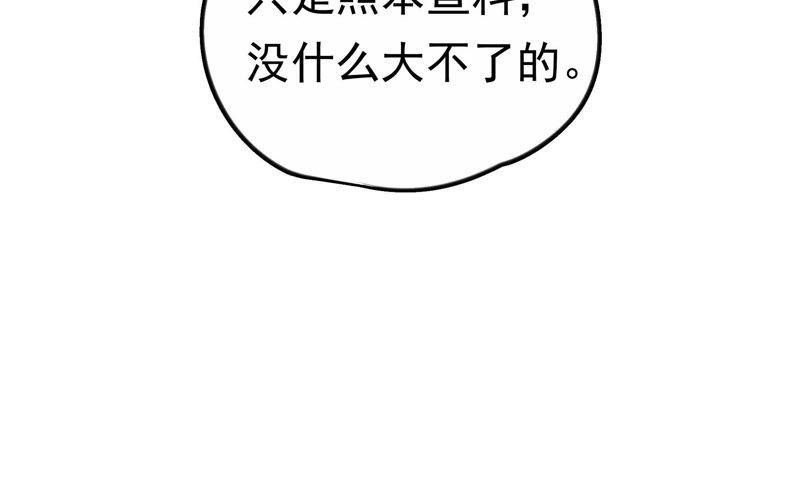 少帅每天都在吃醋韩漫全集-第8话 啪啪打脸无删减无遮挡章节图片 