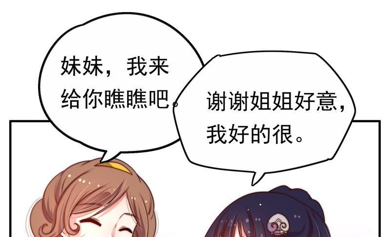 少帅每天都在吃醋韩漫全集-第8话 啪啪打脸无删减无遮挡章节图片 