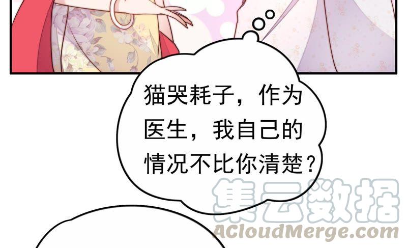 少帅每天都在吃醋韩漫全集-第8话 啪啪打脸无删减无遮挡章节图片 