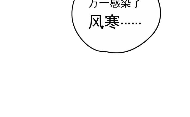 少帅每天都在吃醋韩漫全集-第8话 啪啪打脸无删减无遮挡章节图片 
