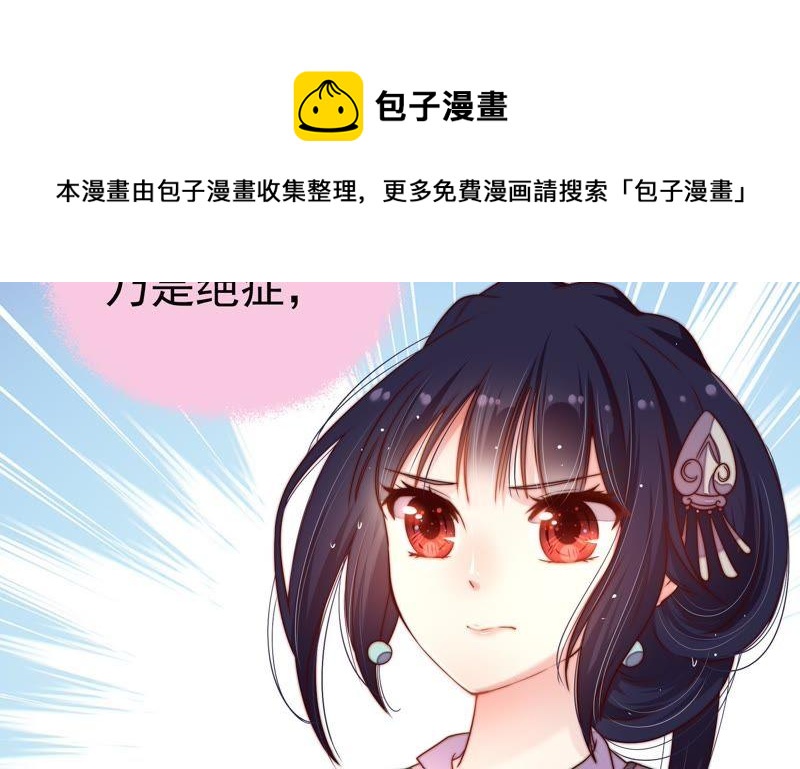 少帅每天都在吃醋韩漫全集-第8话 啪啪打脸无删减无遮挡章节图片 