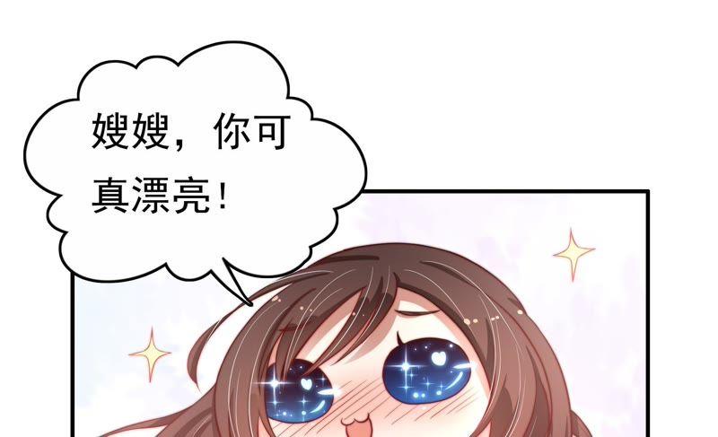 少帅每天都在吃醋韩漫全集-第8话 啪啪打脸无删减无遮挡章节图片 