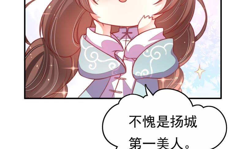 少帅每天都在吃醋韩漫全集-第8话 啪啪打脸无删减无遮挡章节图片 