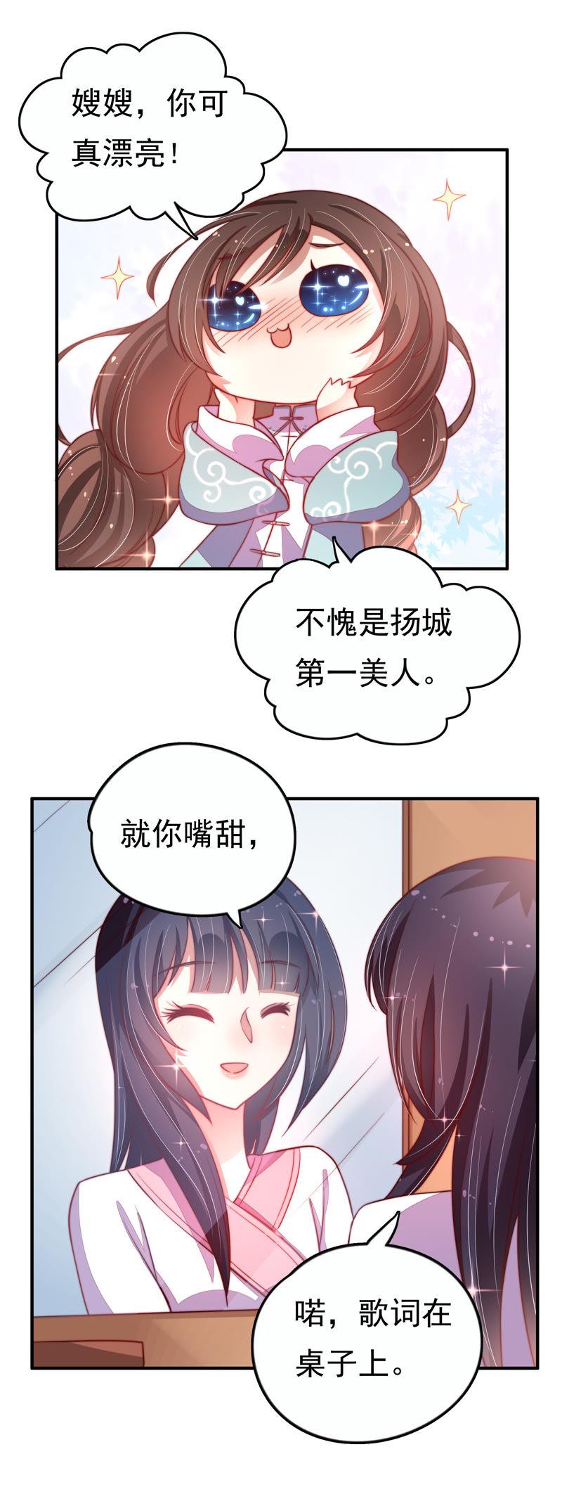 少帅每天都在吃醋韩漫全集-第8话 啪啪打脸无删减无遮挡章节图片 