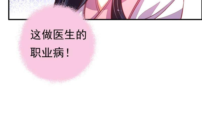 少帅每天都在吃醋韩漫全集-第8话 啪啪打脸无删减无遮挡章节图片 