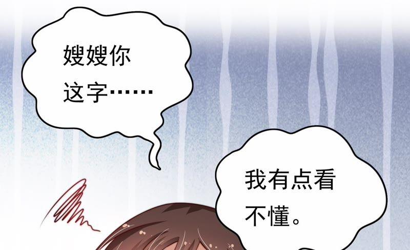 少帅每天都在吃醋韩漫全集-第8话 啪啪打脸无删减无遮挡章节图片 