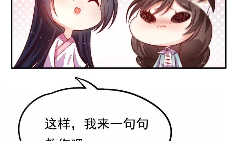 少帅每天都在吃醋韩漫全集-第8话 啪啪打脸无删减无遮挡章节图片 