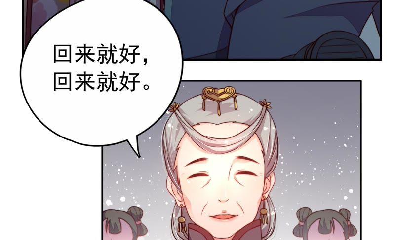 少帅每天都在吃醋韩漫全集-第9话 客人无删减无遮挡章节图片 