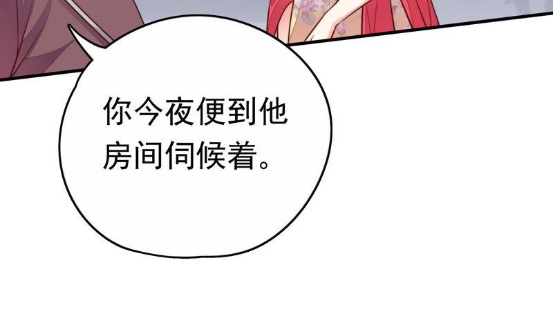 少帅每天都在吃醋韩漫全集-第9话 客人无删减无遮挡章节图片 
