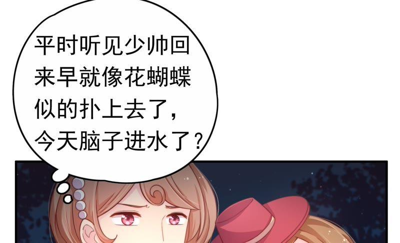 少帅每天都在吃醋韩漫全集-第9话 客人无删减无遮挡章节图片 