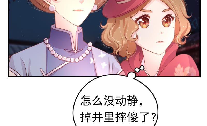 少帅每天都在吃醋韩漫全集-第9话 客人无删减无遮挡章节图片 