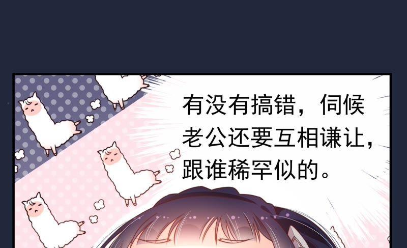 少帅每天都在吃醋韩漫全集-第9话 客人无删减无遮挡章节图片 