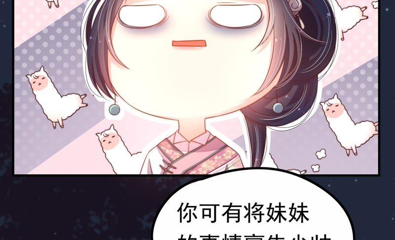 少帅每天都在吃醋韩漫全集-第9话 客人无删减无遮挡章节图片 