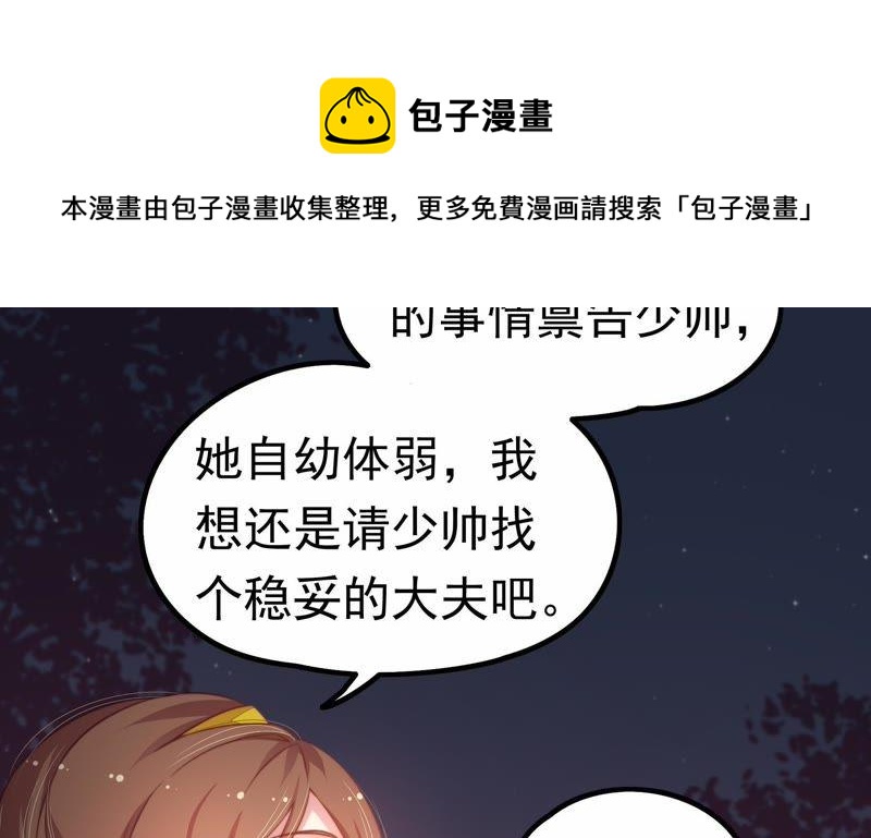 少帅每天都在吃醋韩漫全集-第9话 客人无删减无遮挡章节图片 