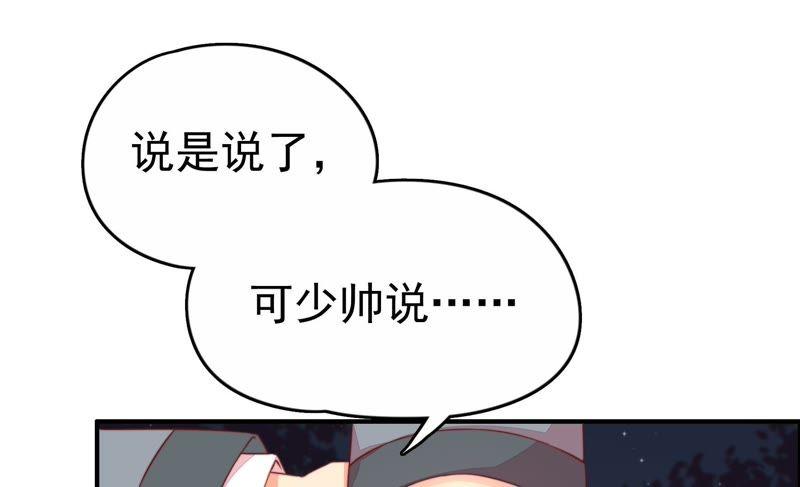 少帅每天都在吃醋韩漫全集-第9话 客人无删减无遮挡章节图片 