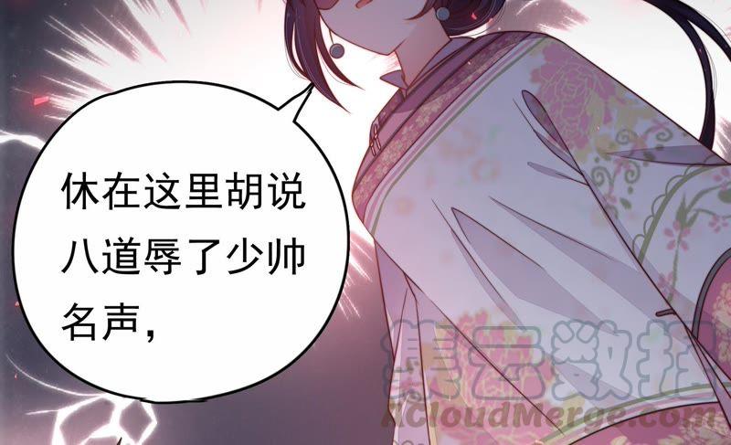 少帅每天都在吃醋韩漫全集-第9话 客人无删减无遮挡章节图片 