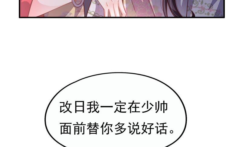 少帅每天都在吃醋韩漫全集-第9话 客人无删减无遮挡章节图片 