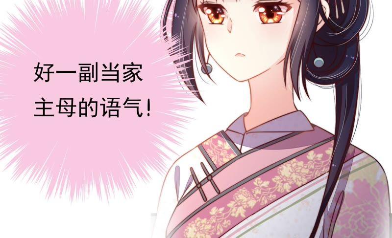 少帅每天都在吃醋韩漫全集-第9话 客人无删减无遮挡章节图片 