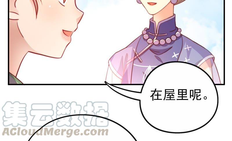 少帅每天都在吃醋韩漫全集-第9话 客人无删减无遮挡章节图片 