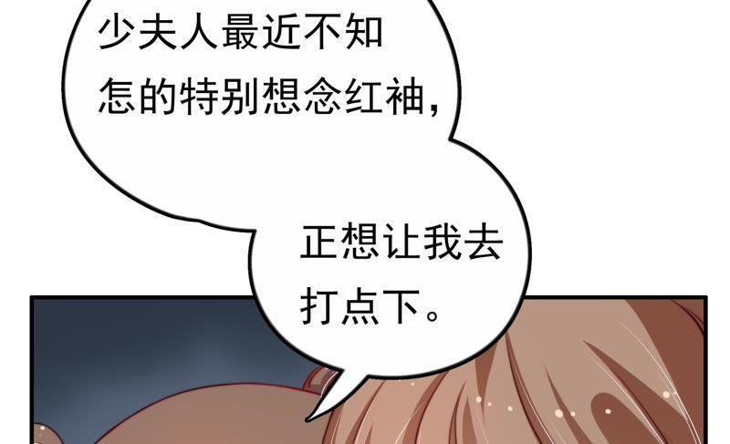 少帅每天都在吃醋韩漫全集-第9话 客人无删减无遮挡章节图片 