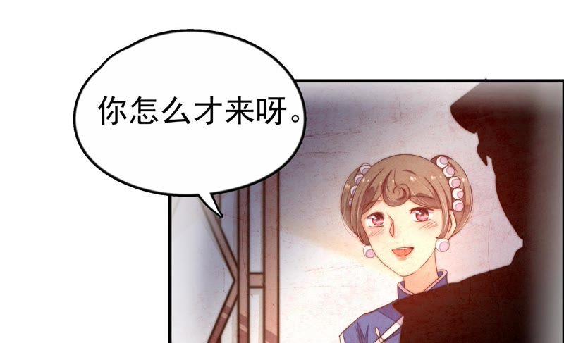 少帅每天都在吃醋韩漫全集-第9话 客人无删减无遮挡章节图片 