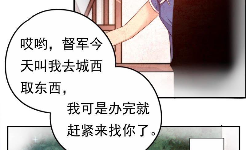 少帅每天都在吃醋韩漫全集-第9话 客人无删减无遮挡章节图片 