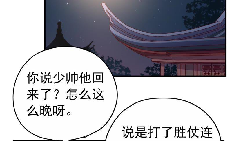 少帅每天都在吃醋韩漫全集-第9话 客人无删减无遮挡章节图片 
