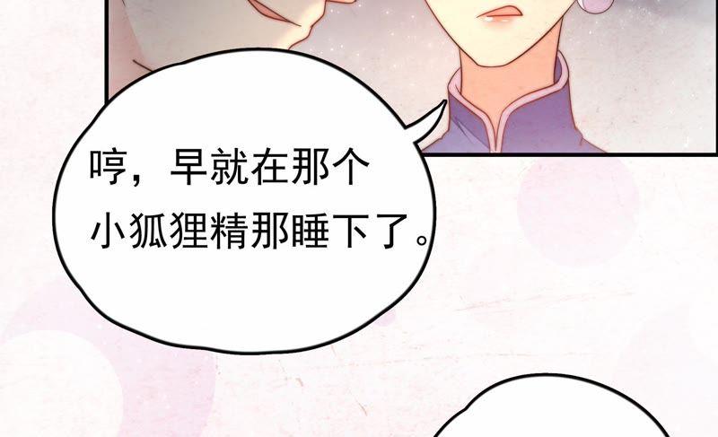少帅每天都在吃醋韩漫全集-第9话 客人无删减无遮挡章节图片 