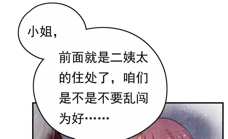 少帅每天都在吃醋韩漫全集-第9话 客人无删减无遮挡章节图片 