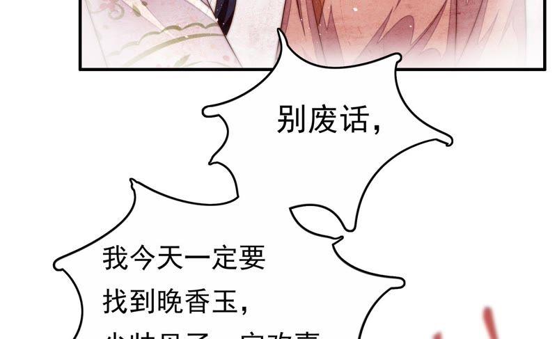 少帅每天都在吃醋韩漫全集-第9话 客人无删减无遮挡章节图片 