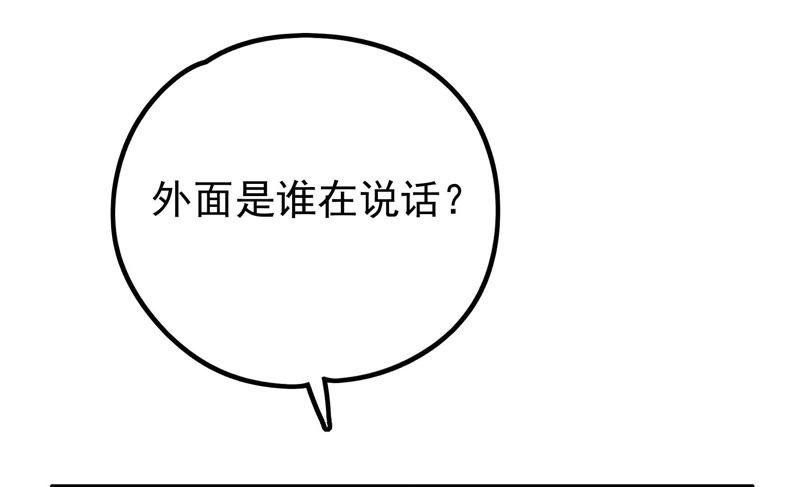 少帅每天都在吃醋韩漫全集-第9话 客人无删减无遮挡章节图片 