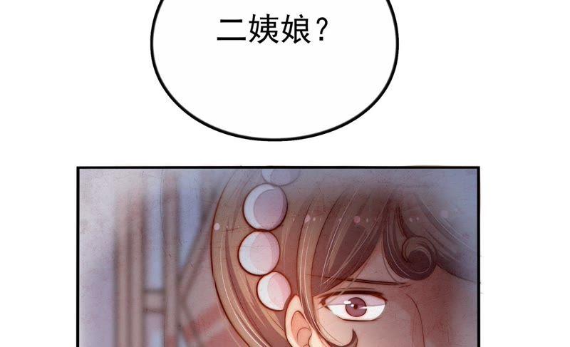 少帅每天都在吃醋韩漫全集-第9话 客人无删减无遮挡章节图片 