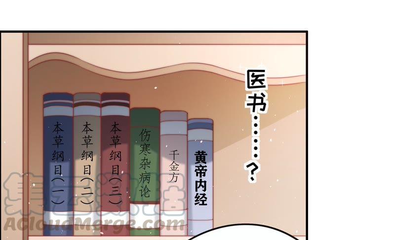 少帅每天都在吃醋韩漫全集-第10话 警告无删减无遮挡章节图片 
