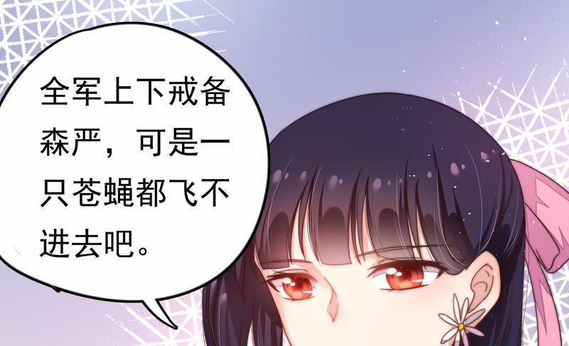 少帅每天都在吃醋韩漫全集-第10话 警告无删减无遮挡章节图片 