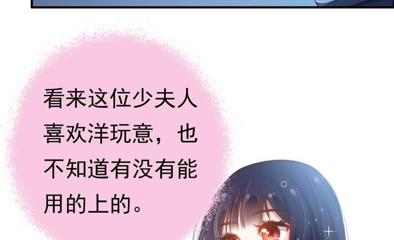 少帅每天都在吃醋韩漫全集-第10话 警告无删减无遮挡章节图片 