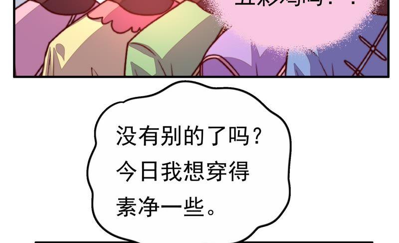 少帅每天都在吃醋韩漫全集-第12话 歌声何处来无删减无遮挡章节图片 