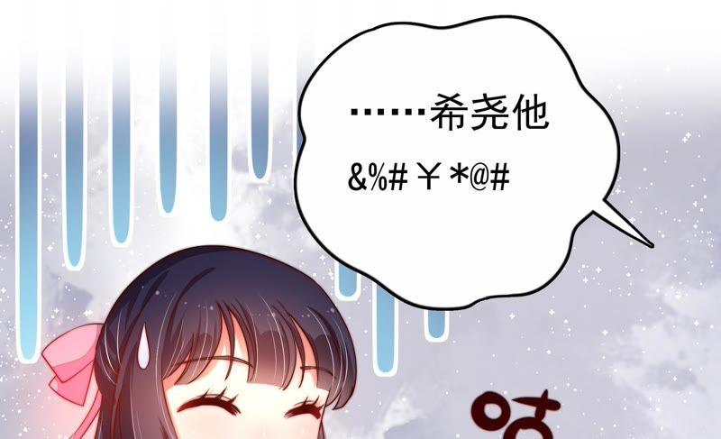 少帅每天都在吃醋韩漫全集-第12话 歌声何处来无删减无遮挡章节图片 