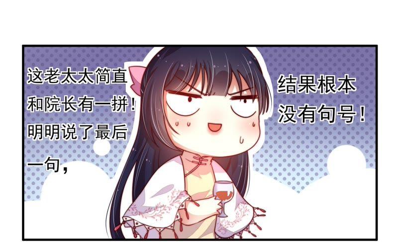 少帅每天都在吃醋韩漫全集-第12话 歌声何处来无删减无遮挡章节图片 